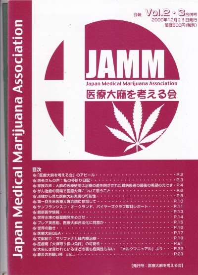 JMMA journal 2-3